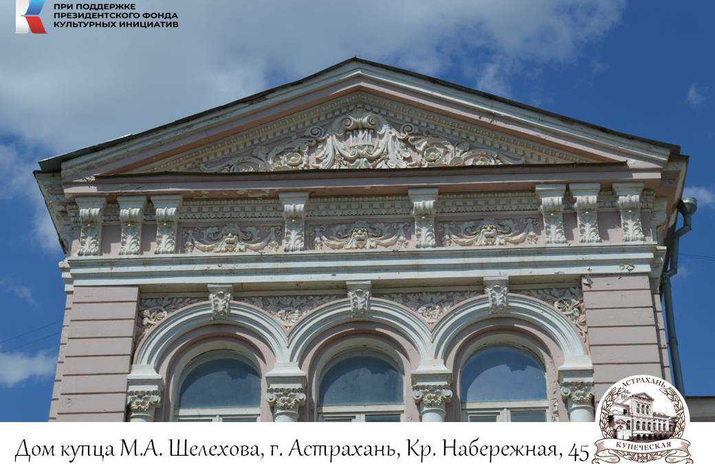 Газета «Волга»: Купеческие дома Астрахани — в единой базе данных